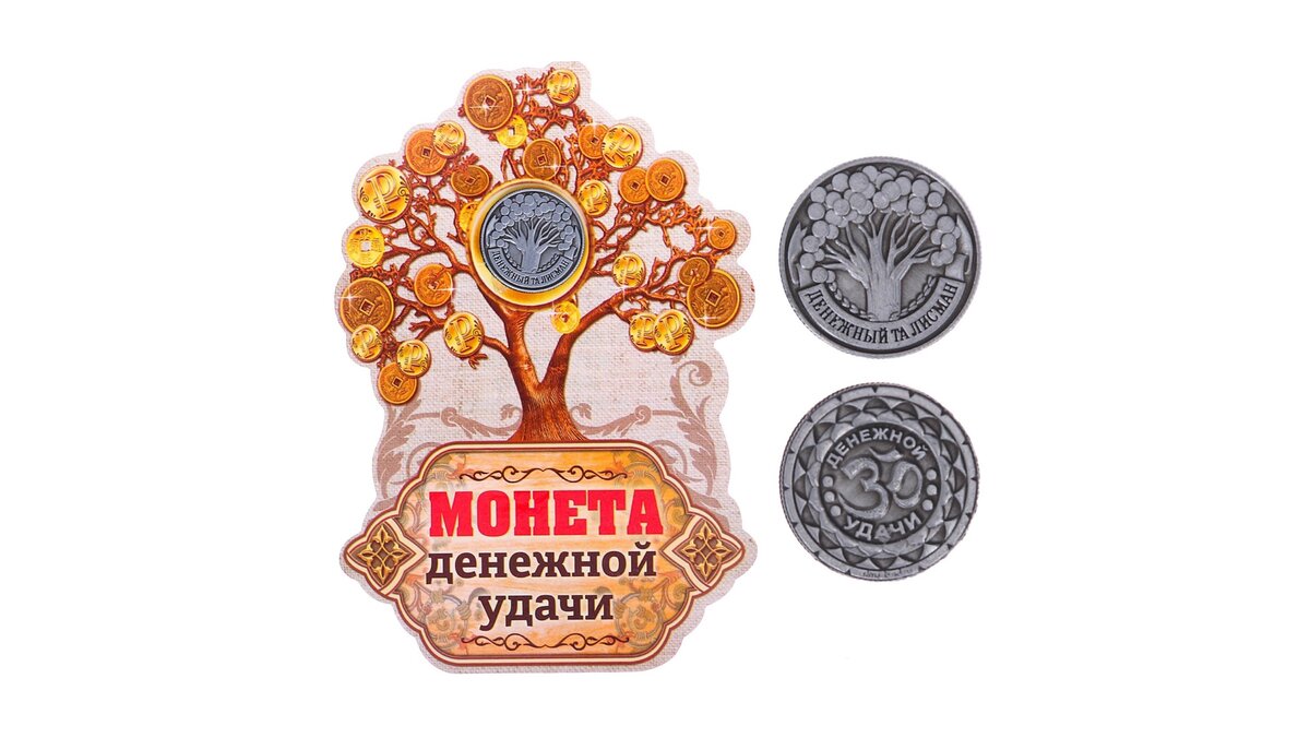 Денежный талисман картинки