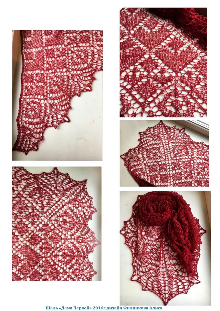 Шаль "Дама червей"