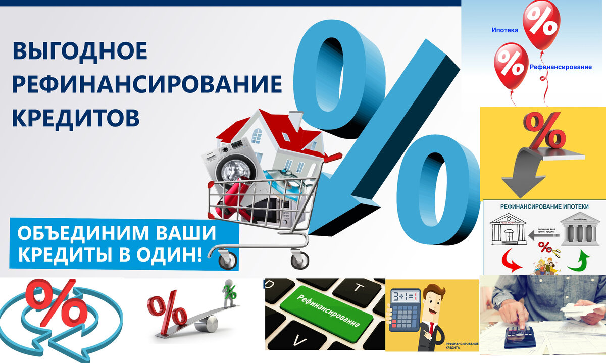 Жить в кредит выгодно. Выгодный кредит. Кредит выгодно. Выгодно ли брать кредит. Выгодно ли взять кредит на обучение.