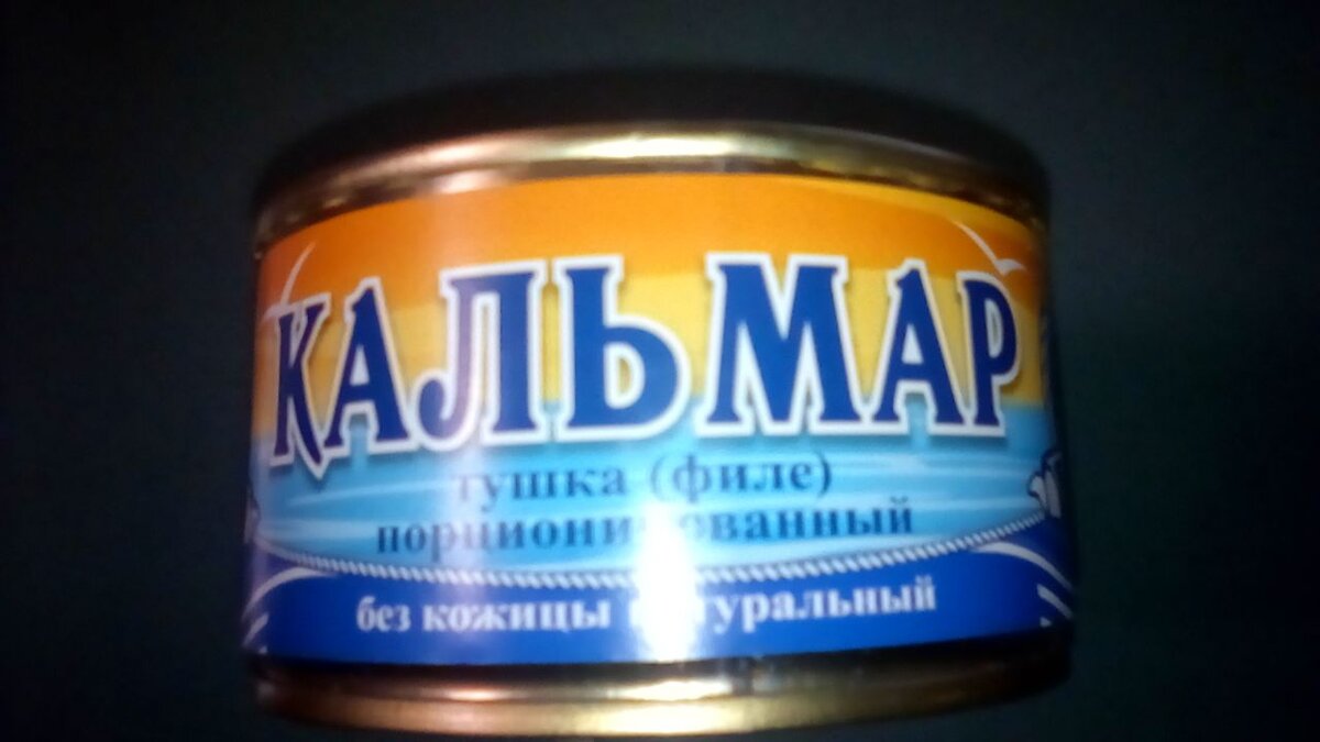 Вот так выглядит баночка. Фото моё