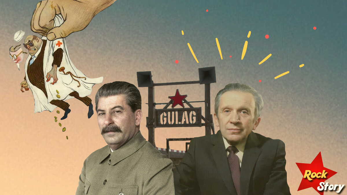 На фотографии: Иосиф Виссарионович  и Мечислав Вайнберг