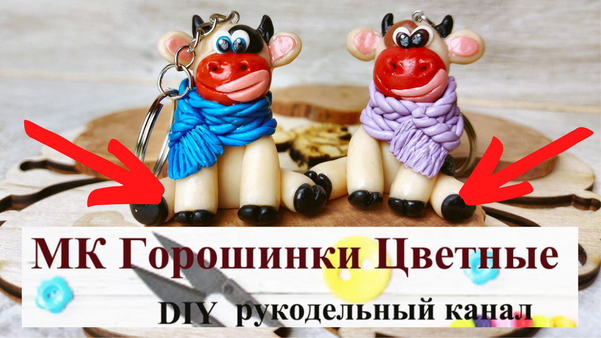 Брелоки бычки. Diamond CLAY foto. 