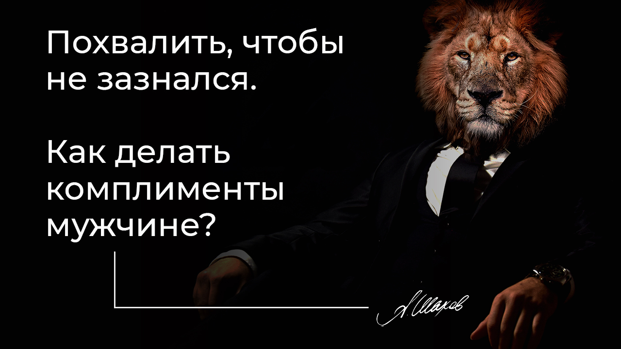 Похвала дороже всего: рассказываем, как сказать мужчине, что секс был хорошим