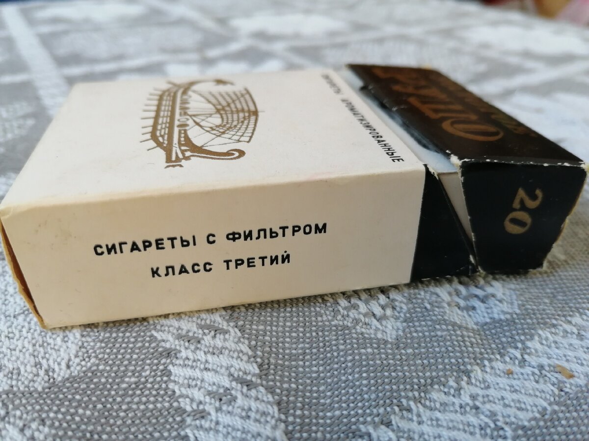 Пачка сигарет "Золотое Руно" родом из СССР. Фото Светы Давыдовой