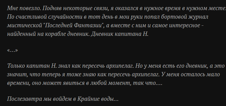 Сам отрывок 