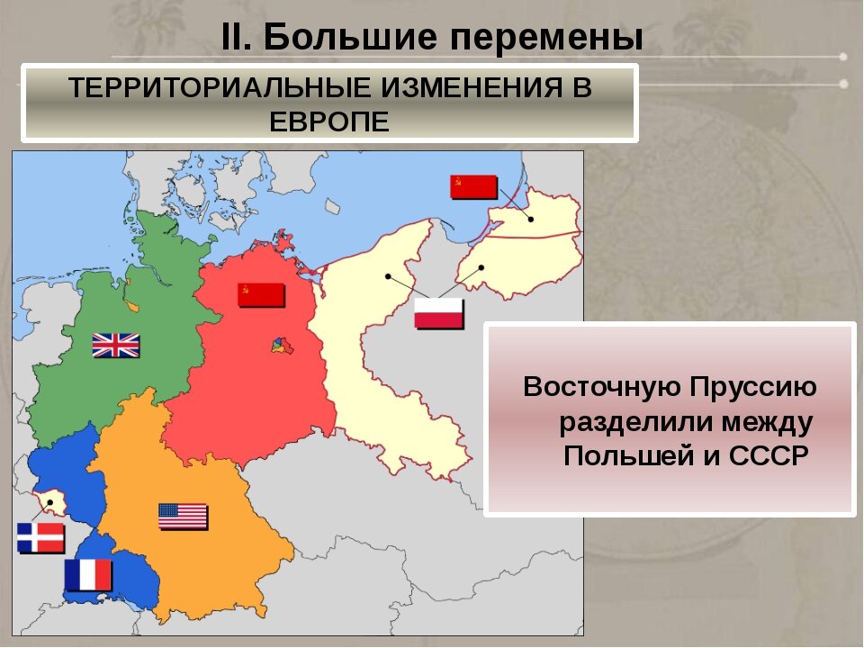 Карта оккупации Германии и передачи её территорий Польше и СССР