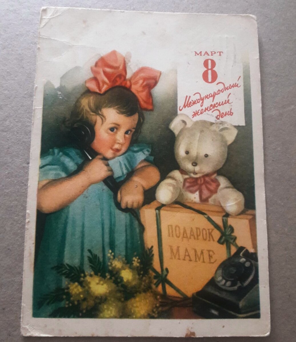 Детская открытка 1958 Девочка с цветами 10,5x15 см открытка СССР