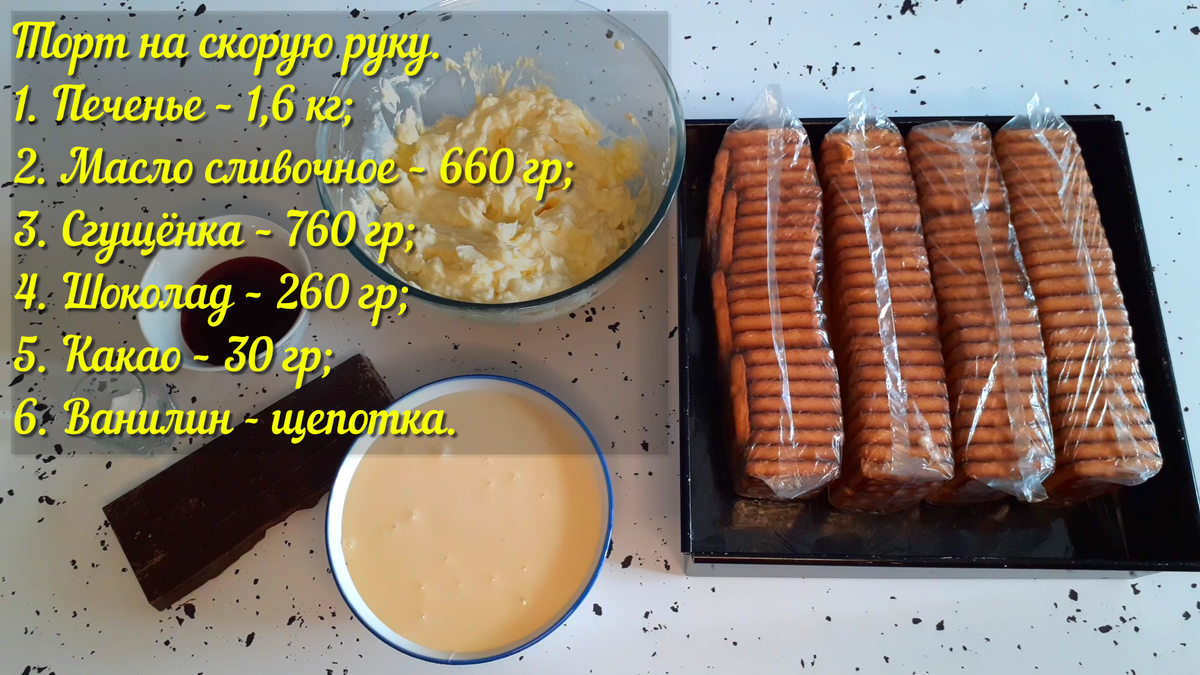 Колбаска из печенья банана