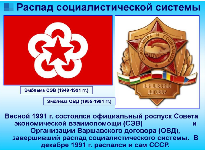 Источник изображения: https://telegra.ph/CHleny-Sehv-Kto-Oni-01-16