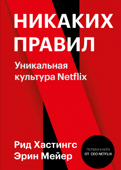 История изменений и пивотов известных продуктов. Netflix.