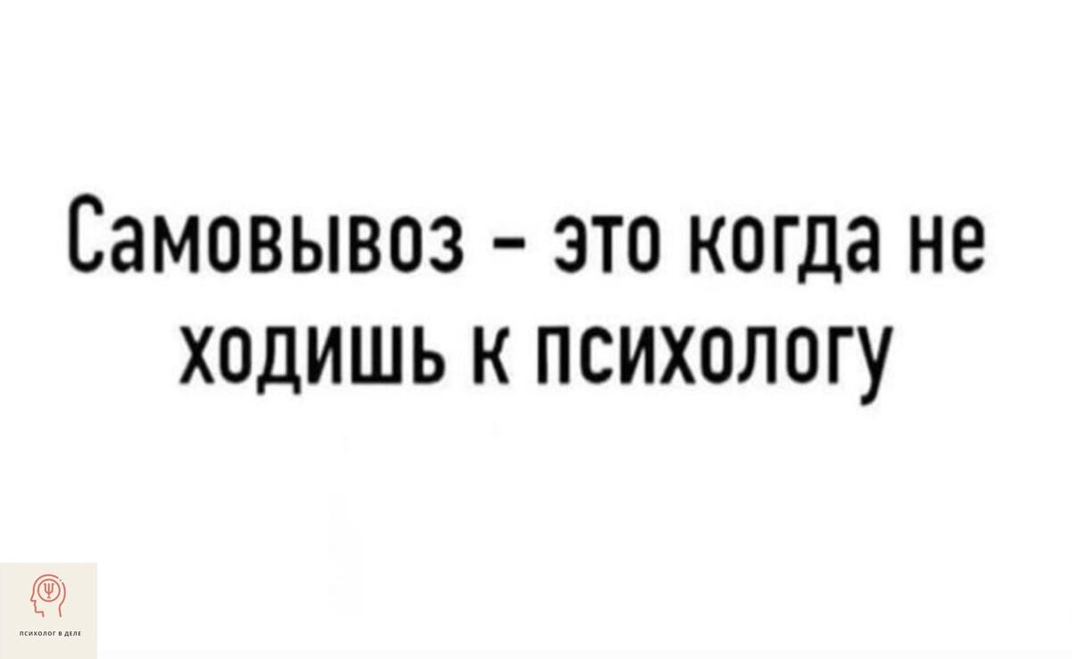 Проективная методика дерево пон. Я ваш психолог выберите себе место. Котик психотерапевт. Как правильно выбрать психолога. Правильный психолог.