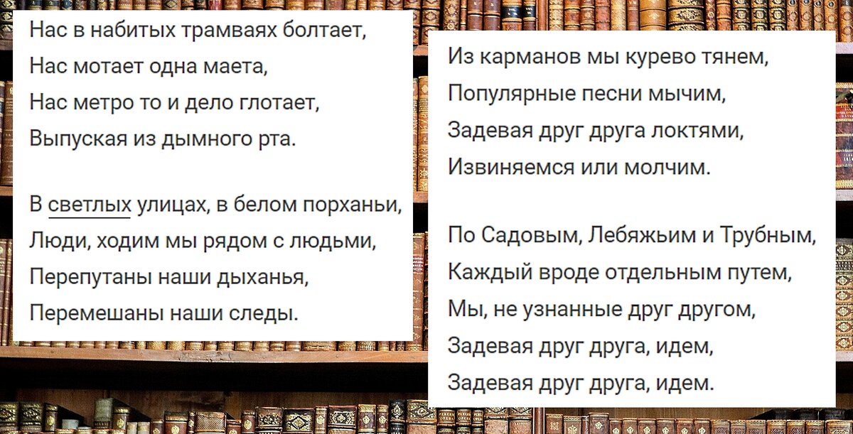 "Нас в набитых трамваях болтает" - Евтушенко