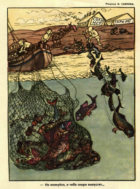 Журнал "Крокодил", 1957 год