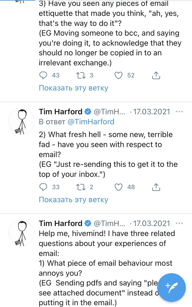 Вопросы Тима Харфорда на его официальной странице в Twitter. Читать снизу вверх. 