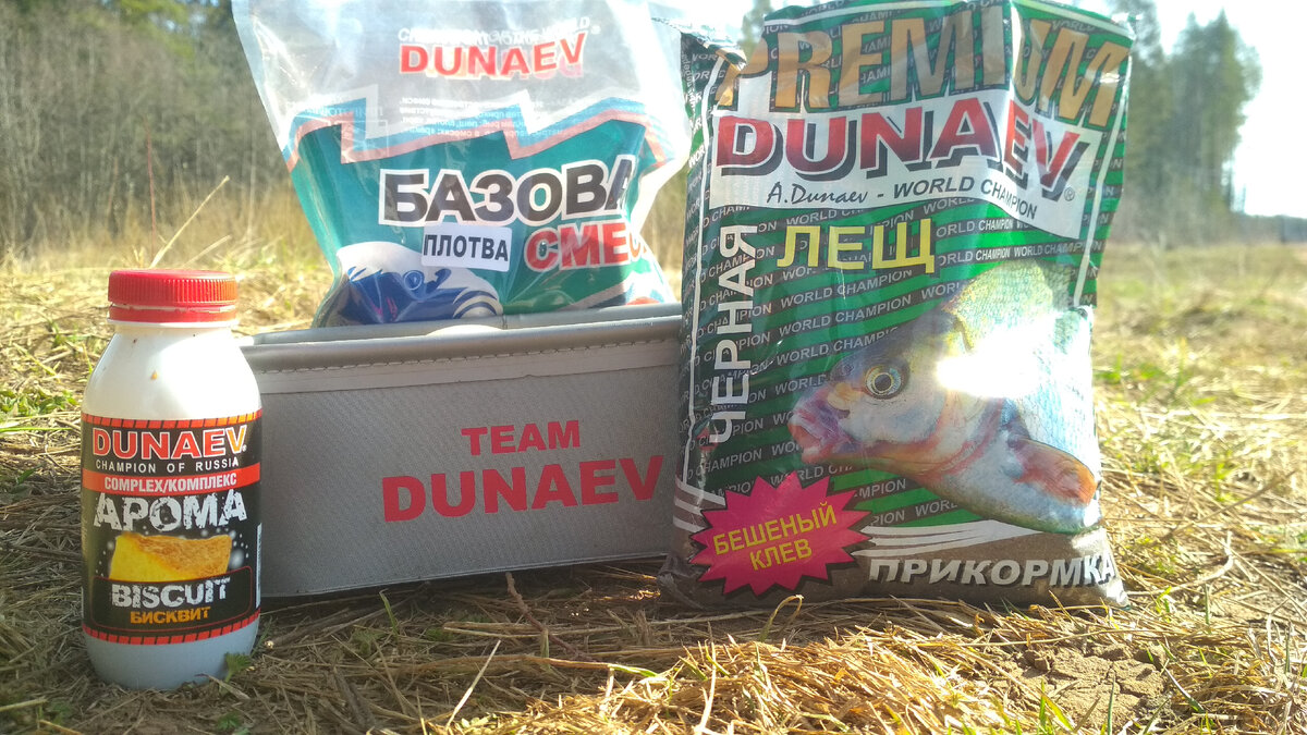 Прикормка для весенней рыбалки на фидер.