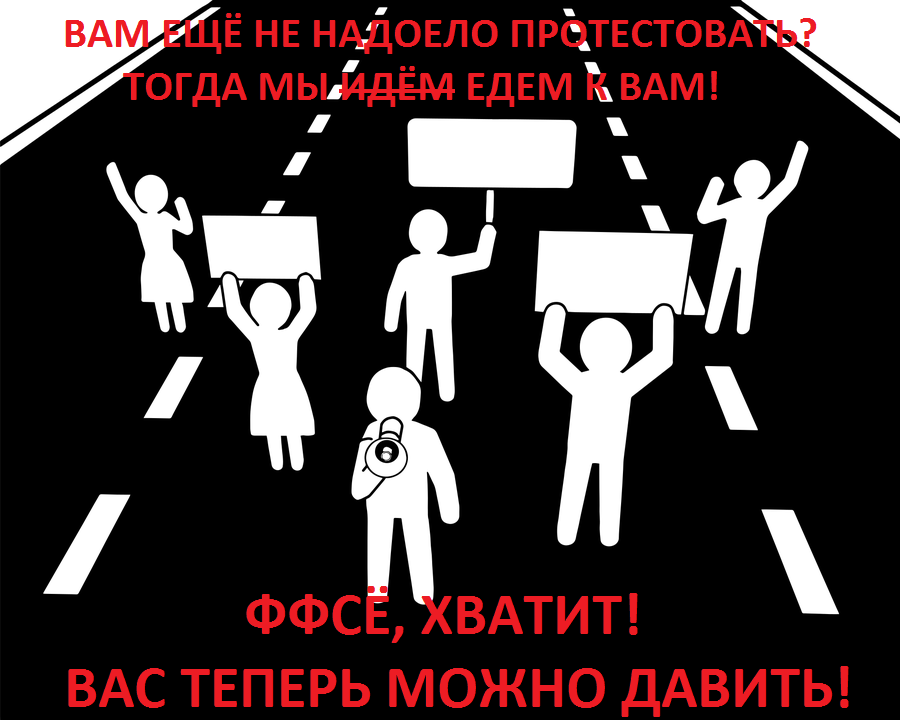 Закон предоставляет гражданский иммунитет тем кто въезжает в протестующих