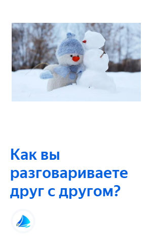 Тепло и холод