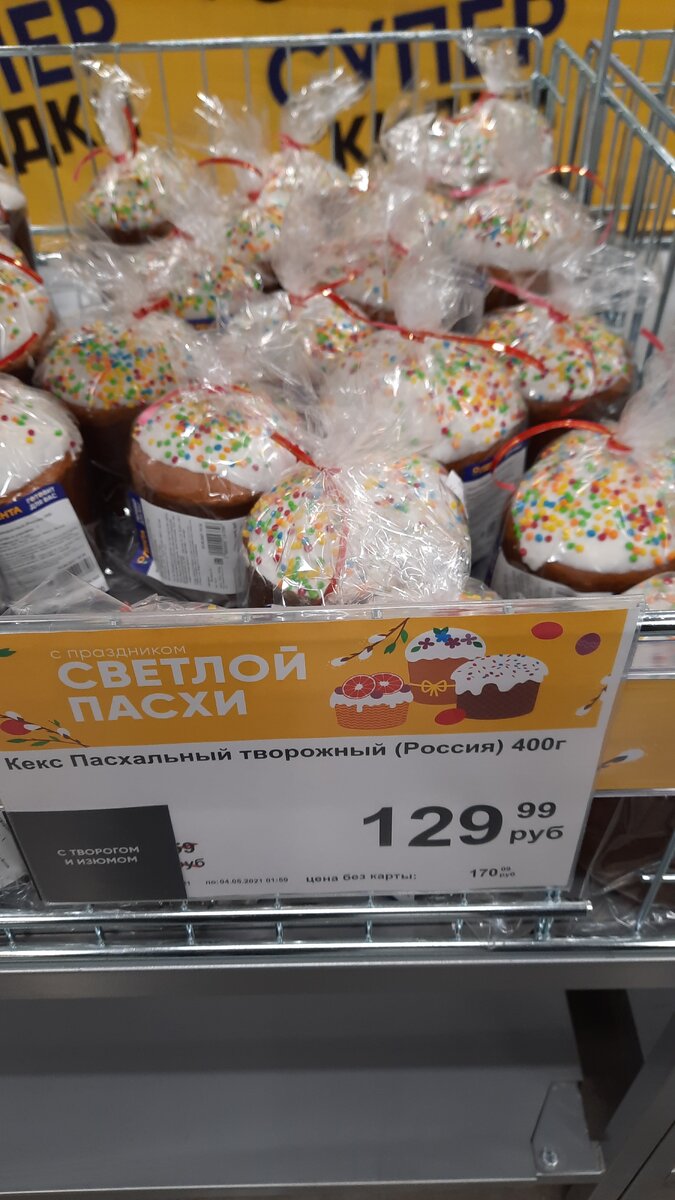 Кекс с творогом и изюмом 400 г.