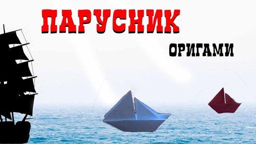 Ёлочная игрушка. Парусник. Кораблик.