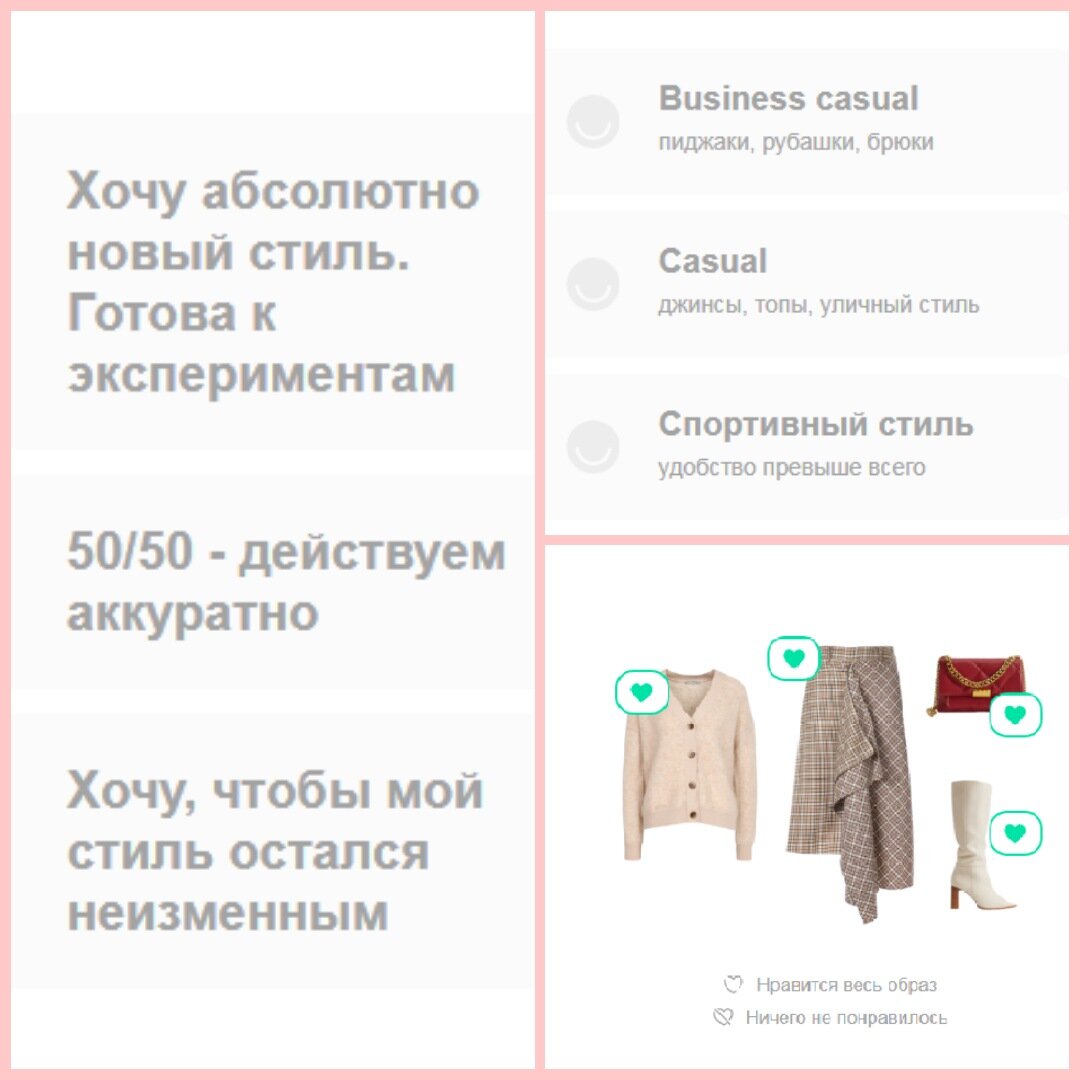 Как мне стилист вещи онлайн подбирал. Показываю, что подобрали и сколько  это стоило | Эстер Нефф - Мама.Мода.Красота | Дзен