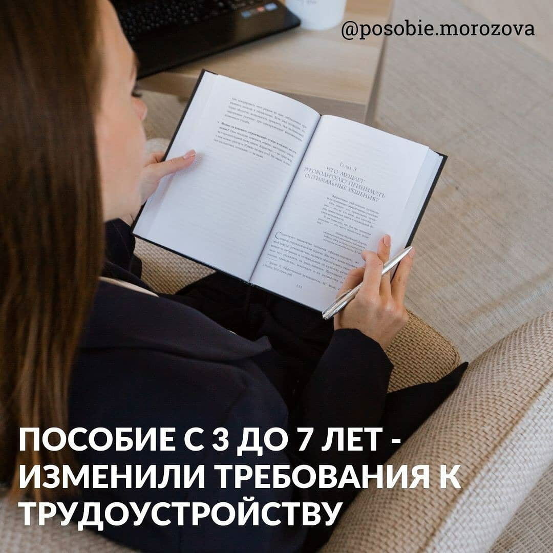 Пособия в крыму