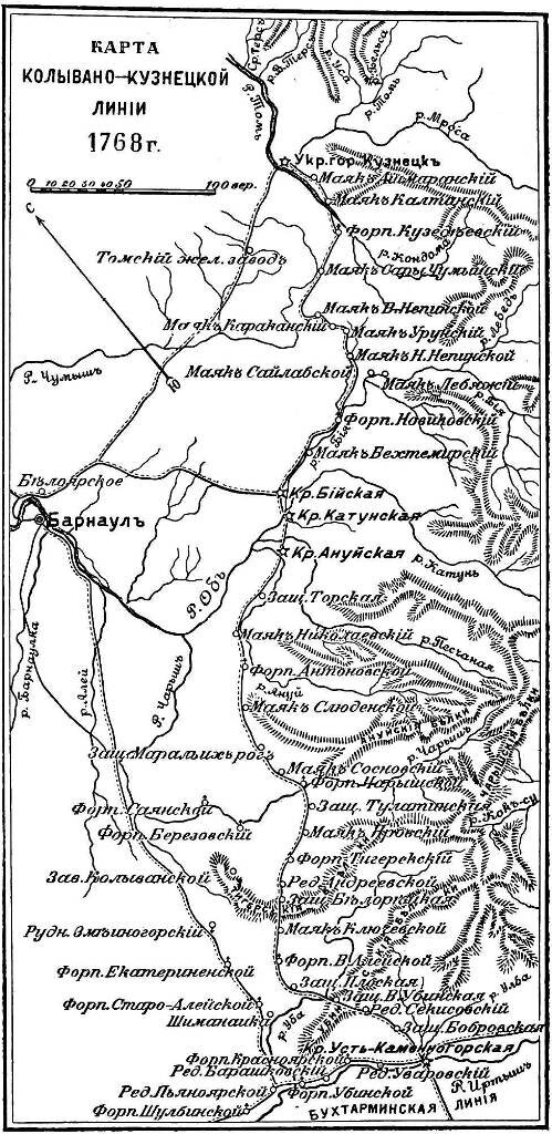 Карта Колывано-Кузнецкой линии из "Военной энциклопедии"  