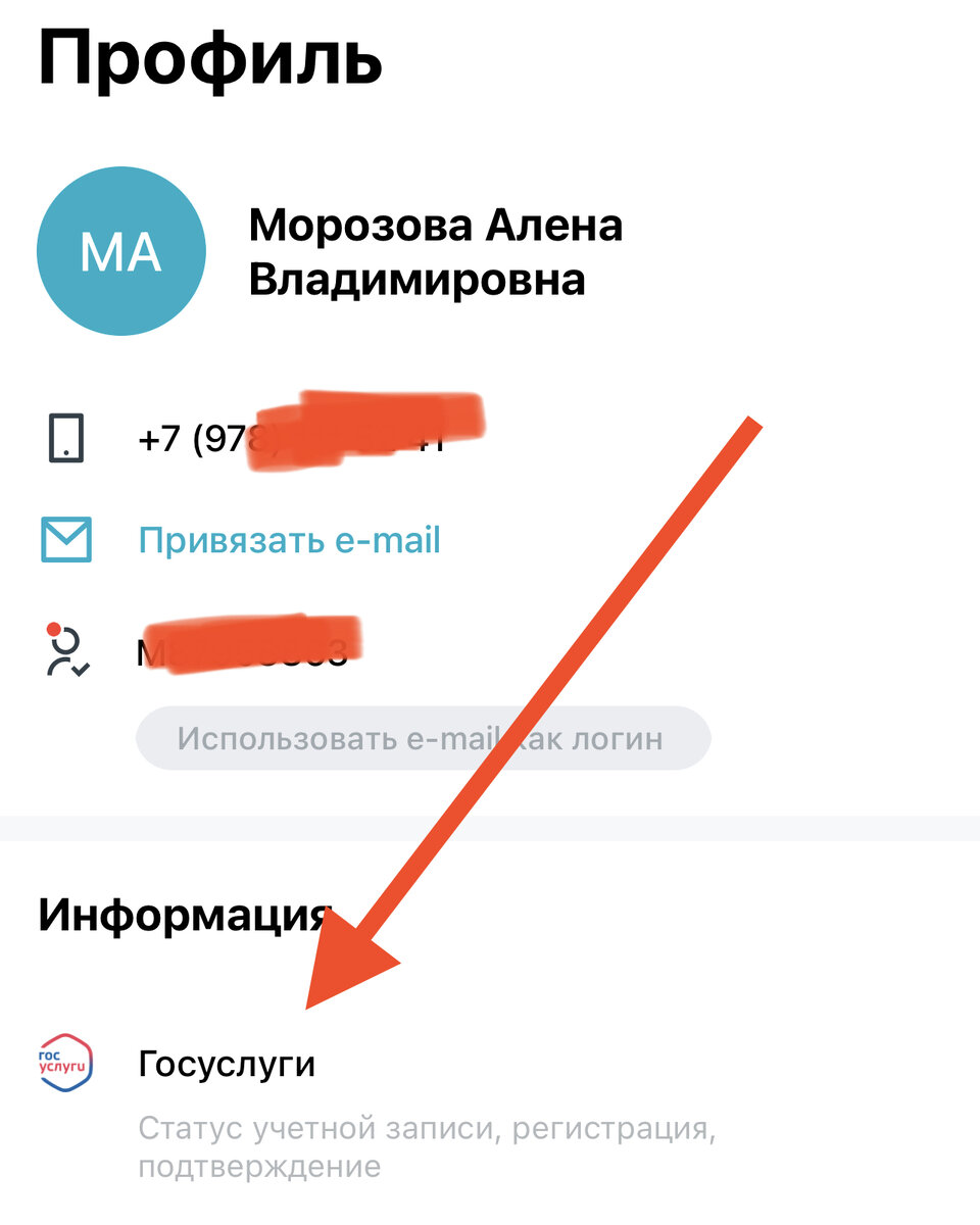 ГОСУСЛУГИ: ПОДТВЕРДИТЬ УЧЁТНУЮ ЗАПИСЬ ОНЛАЙН | Свое жилье в Крыму | Дзен