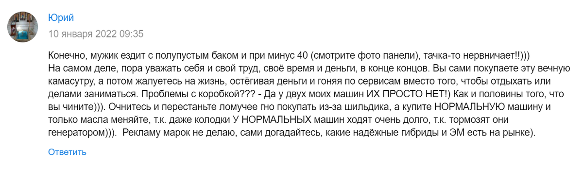 Дело в том, что на фото дисплея (с которого так и сыпятся ошибки) температура показывала -40с, что само по себе - ещё одна ошибка датчика или системы. Почему человек не заправляется, покупая машину за 6+ млн. руб. -  мне до сих пор непонятно)). Фото с экрана автора.