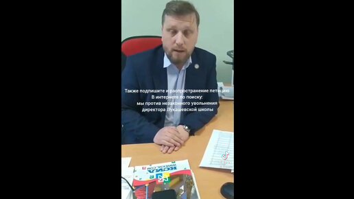 директор школы уволился