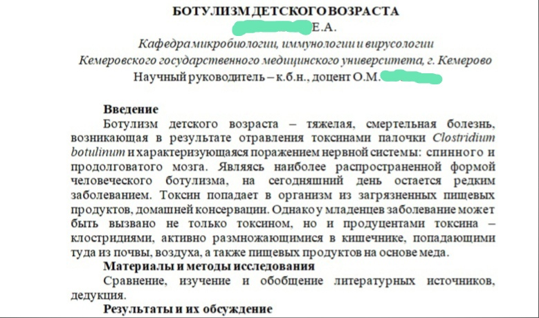 Научная работа на кафедре микробиологии. 2018 год. Личный архив.