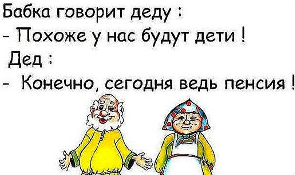 Шуточка в тему