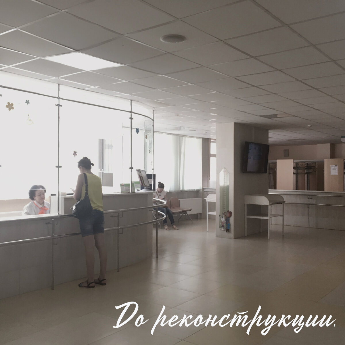 Реконструкция регистратуры Поликлиники №5, г.Тюмень. Студия dsgn.tmn.