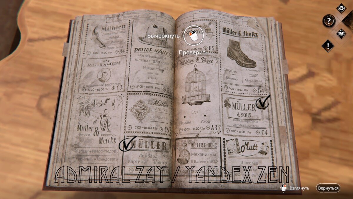 Скриншот из игры Syberia 4. Разработчик: Microids Studio Paris. Издатель: Microids.