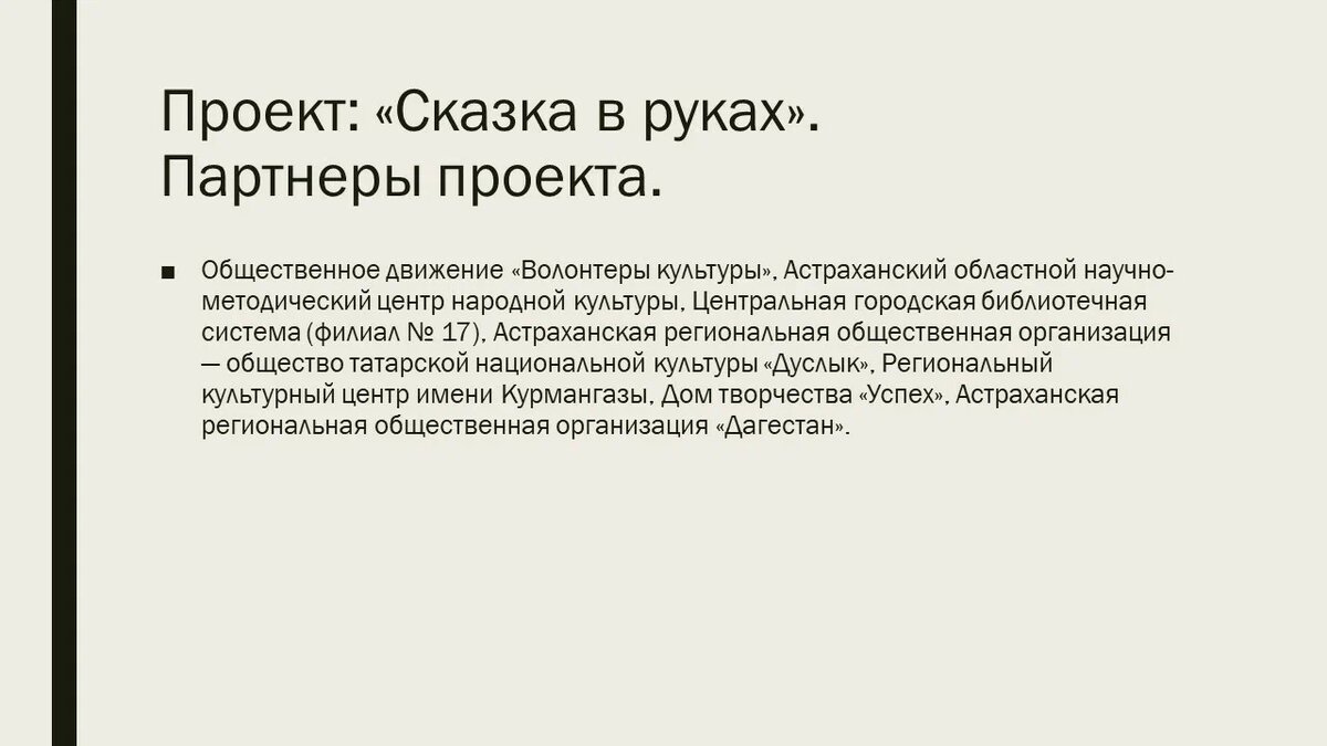 Проект предпринимательская деятельность 8 класс Презентация " Предпринимательство"