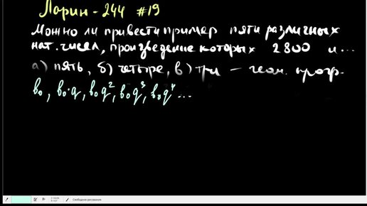 Задачи на прогрессии из вариантов Ларина (244, 167, 194)