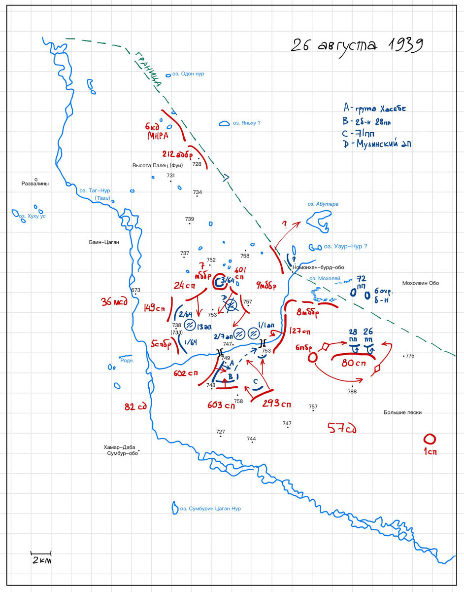 Боевые действия 26 августа. Все положения и направления ударов показаны приблизительно. Пунктирной стрелкой показан отход группы Хасебе и 2-го батальона 28-го пп ночью на 27 августа. 