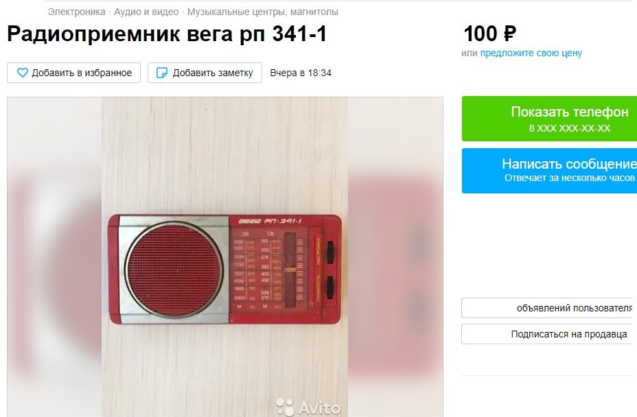 Слушать радио 101ру