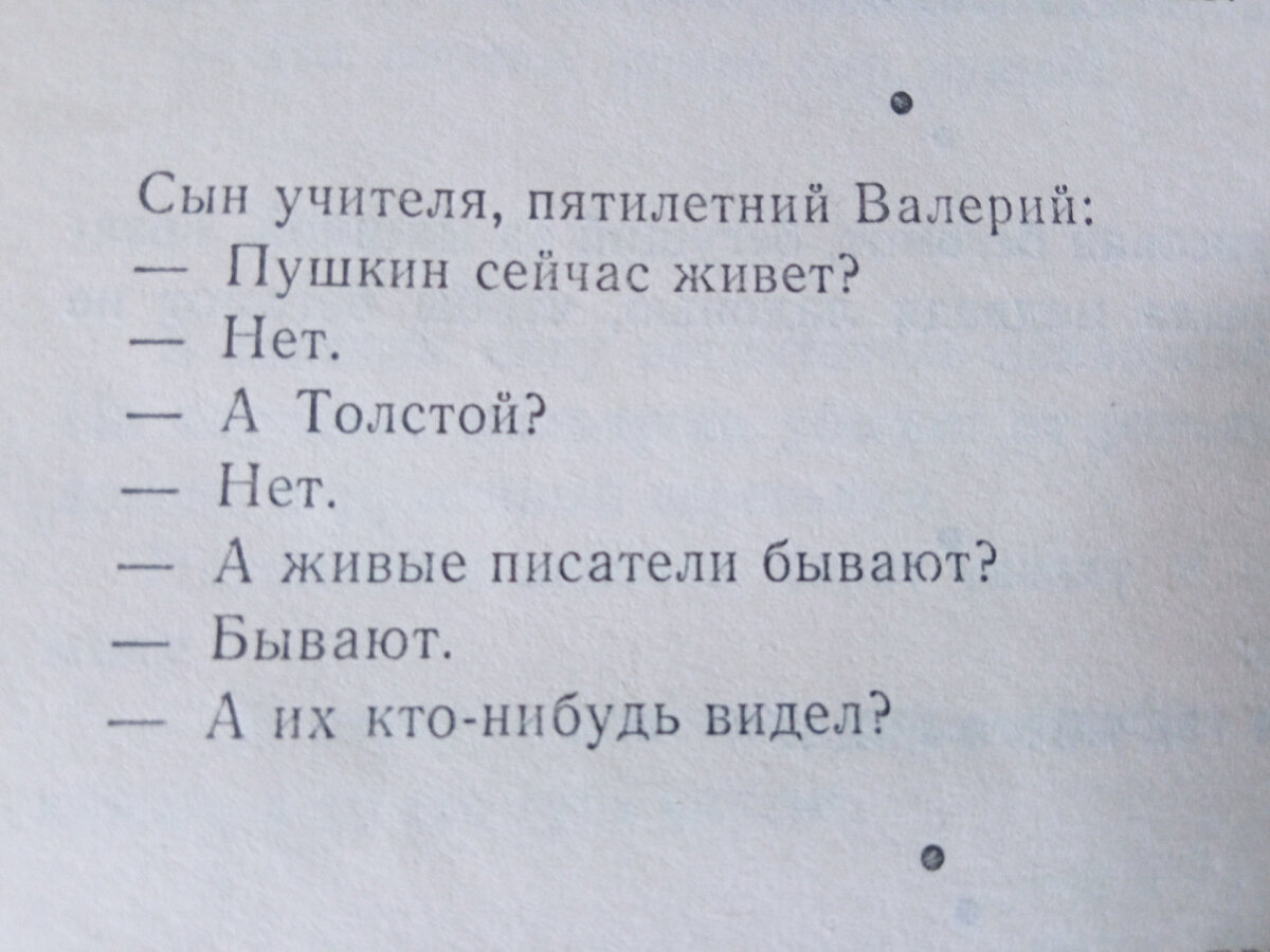 Великий писатель не может быть живым | Невеликий русский писатель | Дзен