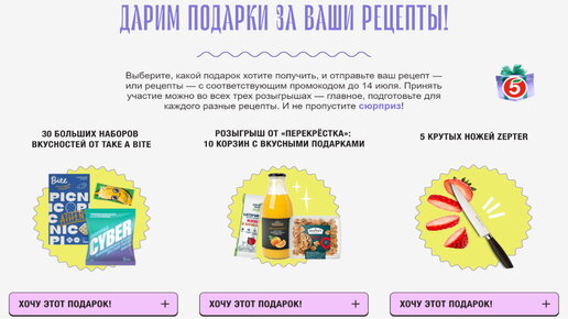 Выигрывайте ПОДАРКИ, размещая ваши рецепты на Food.ru