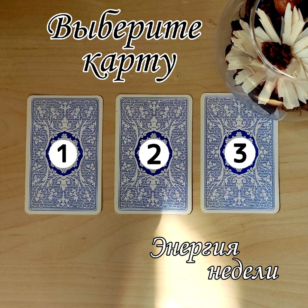 Выберите карту