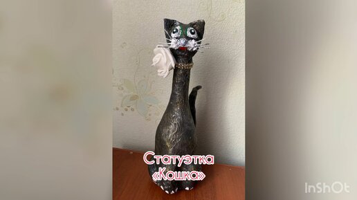 Кот из бутылки | Кот и кошка | Halloween wine bottles, Cat wine, Animal knitting patterns