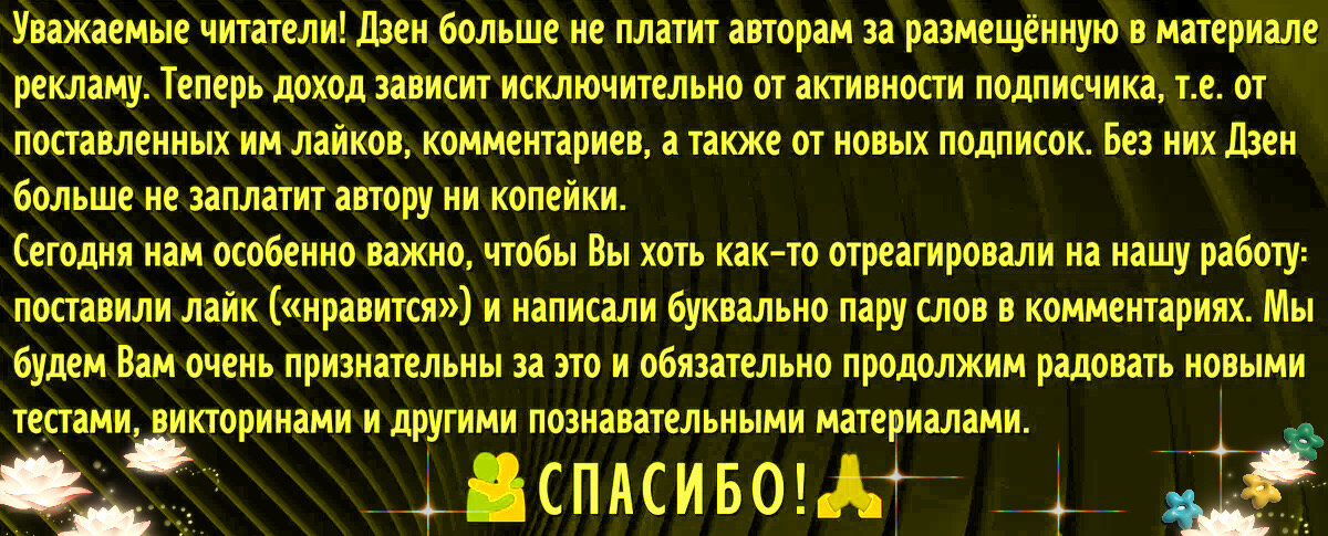 Орфографический тест | тест на грамотность | Русский язык