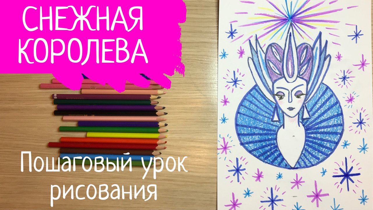 Раскраска Кай и Снежная королева | Раскраски для детей печать онлайн