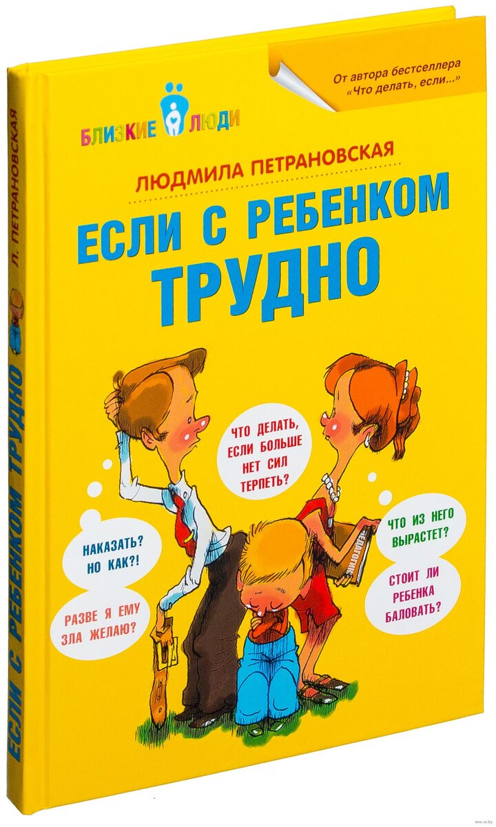 Что делать, если… (сборник)