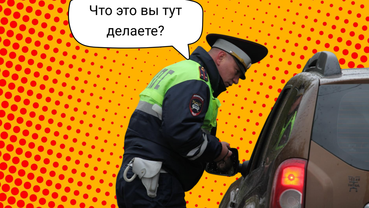 Вот почему