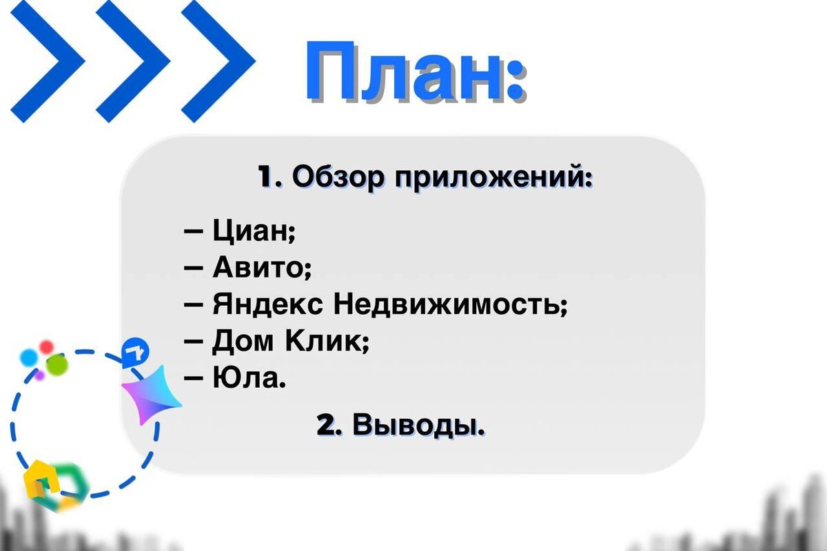 План статьи