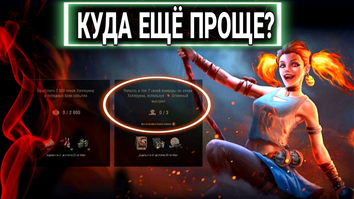 Нерф задач режима Тыквенный переполох