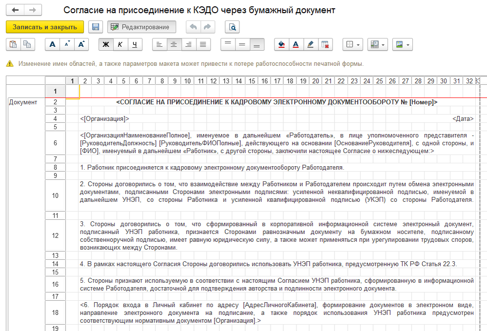 Соглашение кэдо
