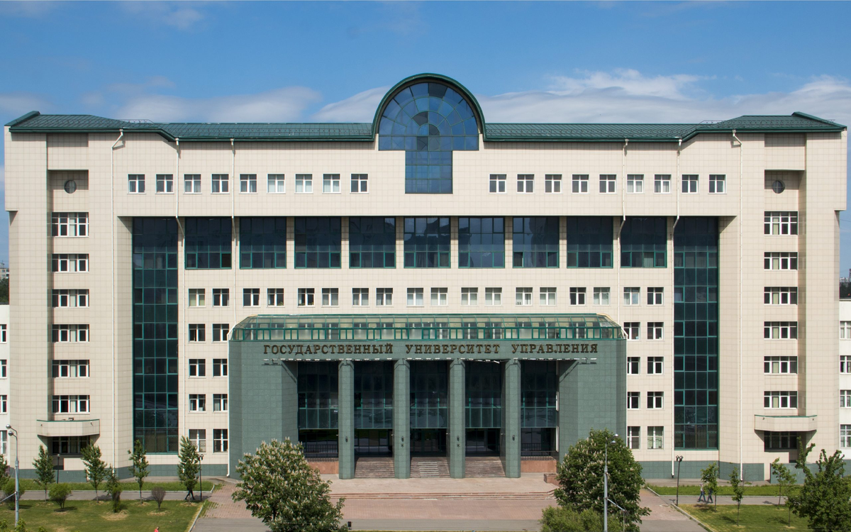 Государственный университет управления