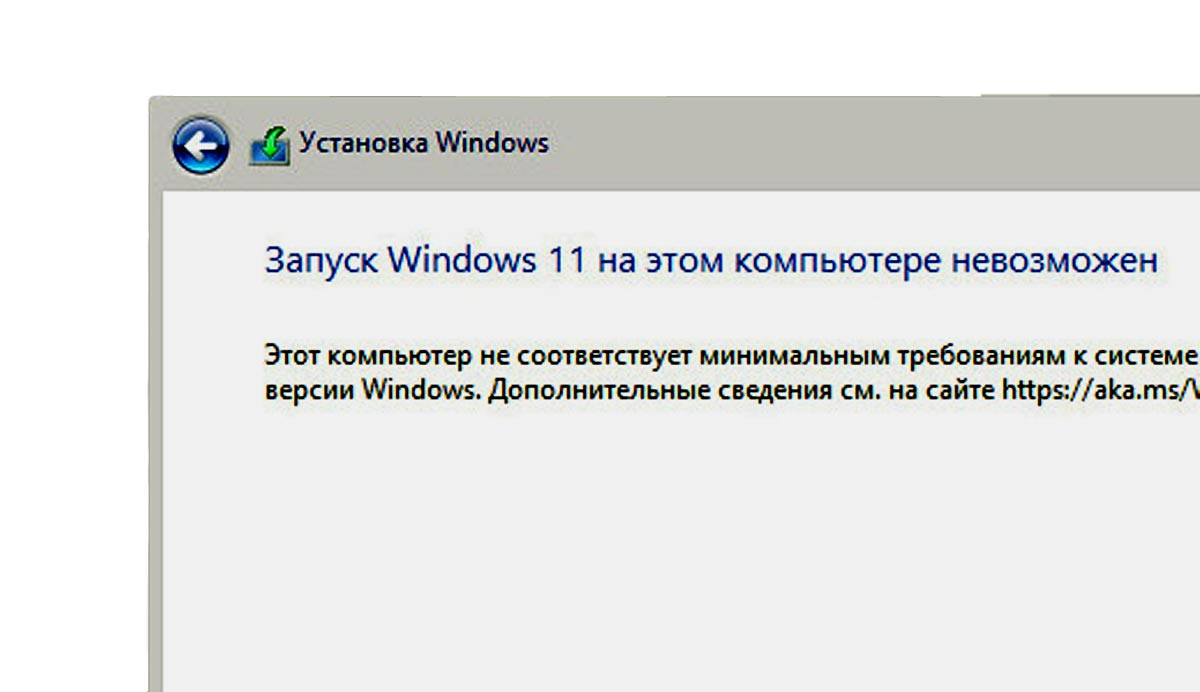Установить xi. Запуск Windows 11 на этом компьютере невозможен. Установщик Windows 11. Windows 11 системные требования. Установка Windows.